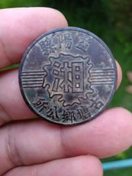 民國益和祥五吊文（博柳橋興）PMG評級64。。評級幣已評級公5412 歷史價格詳細信息