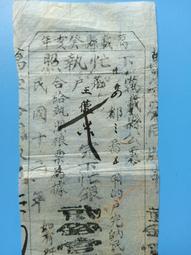 民國萬載縣下忙執照，品好包老，實物拍攝按圖發貨，60 古玩 老物件 舊藏 -6902 價格比較,價格查詢,歷史價格詳細信息