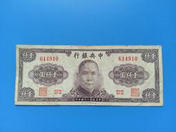 民國老紙幣不同銀行，包老保真，601張 古玩 老物件 舊藏 -3610 歷史價格詳細信息