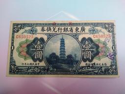 民國紙幣：29年中國銀行拾三連號，實物拍攝按圖發貨 210 古玩 老物件 舊藏 -7628 歷史價格詳細信息