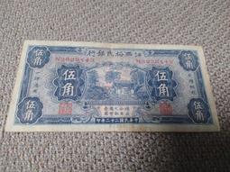 江西裕民銀行貳毫、贛州地名、民國二十三年大東書局版貳角，雕版10261 歷史價格詳細信息