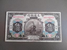 民間國紙幣東北九省流通券壹佰圓九張，原票挺版，無裁切無修補無 古玩 老物件 舊藏 -3672 歷史價格詳細信息