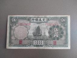 民間國紙幣東北九省流通券壹佰圓九張，原票挺版，無裁切無修補無 古玩 老物件 舊藏 -3672 歷史價格詳細信息