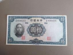 民國中央銀行5，直板原票，2張連號 古玩 老物件 舊藏 -5872 歷史價格詳細信息