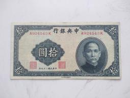 民國紙幣中央銀行伍拾萬圓，包老保真 古玩 老物件 舊藏 -2742 歷史價格詳細信息
