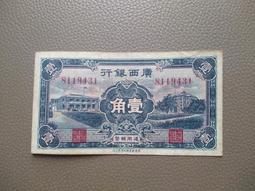 民國紙幣，好品廣東省銀行1949年十大洋票二連號合售，保真10453 歷史價格詳細信息