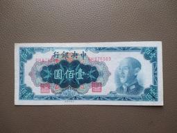 民國紙幣中央銀行壹佰圓 PMG63EPQ 黃牌坊一百復興關 古玩 老物件 舊藏 -7761 歷史價格詳細信息
