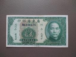 民國紙幣：廣西銀行壹角53#，包老保真原票未。實物拍攝， 古玩 老物件 舊藏 -6985 歷史價格詳細信息