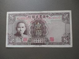 民國紙幣，中國民國紙幣，中國農民銀行壹圓，大熱門，pmg4010444 歷史價格詳細信息