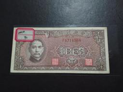 民國紙幣：中央銀行壹角，品好包老，實物拍攝按圖發貨，請看好 古玩 老物件 舊藏 -7614 歷史價格詳細信息