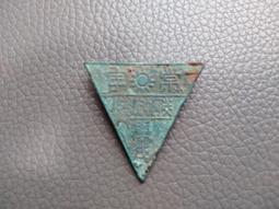 民國湖南益陽縣古塘鄉公所徽章，無破無裂，實物拍攝按圖發貨，直 古玩 老物件 舊藏 -6899 歷史價格詳細信息