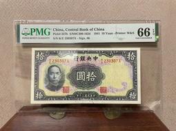 中央銀行民國三十年1941年伍圓5紙幣11098 歷史價格詳細信息