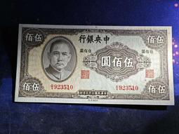 民國紙幣中央銀行（永寧塔）一分 豹子號兩連號999和000品25089 歷史價格詳細信息