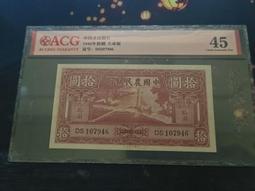 民國紙幣，中國農民銀行伍圓，如圖原票好品，成本加點就， 古玩 老物件 舊藏 -4779 歷史價格詳細信息