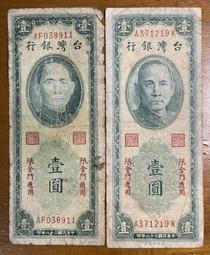 (八二三紀念)六十一年金門壹佰圓C版雙DD字軌已使用帶3券（少見字軌） 歷史價格詳細信息