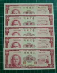 TC396 民國61年100元連號2張 A記 98新無折 品相如圖 綠色壹佰圓 一百元 歷史價格詳細信息