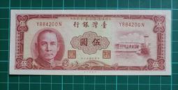 五十年紅色伍圓布圖雙FF同字軌未使用帶3券 歷史價格詳細信息