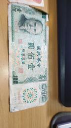 台鈔..100元2張..1張透印...... 歷史價格詳細信息