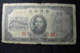 35年台灣銀行&quot;孫中山像壹佰圓100元紙鈔 保真(紙鈔) 歷史價格詳細信息