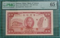 老台幣【35年 500元】品相如圖 帶A 帶1 帶3【AN643317】台鈔 伍佰圓 五百元 歷史價格詳細信息