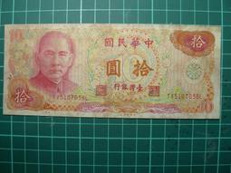 民國65年拾元台幣 歷史價格詳細信息