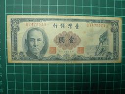 民國  50年  台灣銀行  新臺幣   伍圓券.圓3直水帶3劵.布圖水印/(A4-108) 歷史價格詳細信息