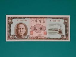 雙AA  61年伍拾圓帶3  50元【 D版雙AA】  全新/無折/保真 歷史價格詳細信息