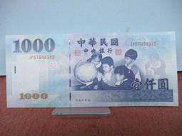 民國八十八年 塑膠鈔 壹百圓 PMG 66 EPQ 「倒置號」 特殊版本[認證編號2225239-034]【和美郵幣社】 歷史價格詳細信息