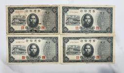 中華民國三十五年印 民國35年  老台幣 拾圓 十元 10元 全新無折 連號鈔 $220/張 [鴻兔小舖] 歷史價格詳細信息