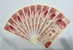 民國六十五年 10 拾圓  尾號 3個 888 歷史價格詳細信息