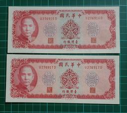 保真堂TC123 民國59年100元 帶3 全新無折 壹佰圓 一百元 歷史價格詳細信息