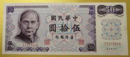 台幣  ACCA鑑定鈔 35年100 不連水灣  印刷廠移位  無折/四角尖 歷史價格詳細信息