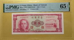 PMG 68EPQ 1990年 人民幣 伍圓 高分連號三張 歷史價格詳細信息