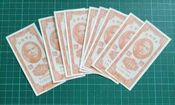 保真堂TC455 馬祖39年10元 88新 品像如圖 馬祖十圓 拾元 歷史價格詳細信息