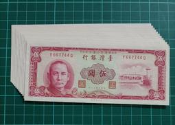 五十年紅色伍圓布圖雙FF同字軌未使用帶3券 歷史價格詳細信息