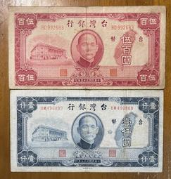 三十七年老台幣(高價第一廠)壹萬圓AZ天地字軌近未使用鑑定鈔（品項佳） 歷史價格詳細信息