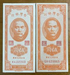 一版伍萬新華門  PMG50  售13.8萬121 歷史價格詳細信息