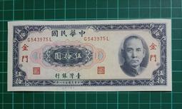 TC404 民國61年50元百連號 倒置號 98新無折  品相如圖  伍拾圓 五十元 歷史價格詳細信息
