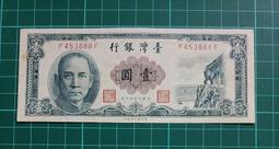 民國50年壹圓1元帶平3(UNC) 歷史價格詳細信息