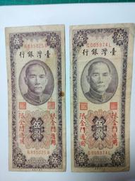 限金門【58年10元】97新 帶3【G768239L】台鈔 拾圓 十元 歷史價格詳細信息