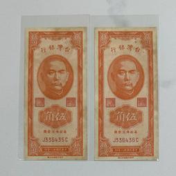 (1) 四十三年五角 流通過的舊幣 歷史價格詳細信息