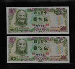 65年500元伍佰圓  99新/未使用/ 極不明顯折/四角尖/無黃  保真 歷史價格詳細信息