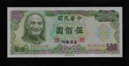 鈔653 大陸1979年10元外匯兌換紙鈔 共2張 中折/多折 歷史價格詳細信息