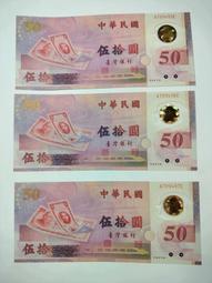 新台幣93年版500元 888888 (趣味鈔&bull;趣味號) 歷史價格詳細信息