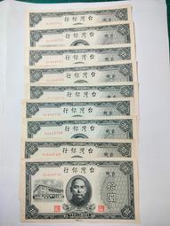 民國35年 舊台幣 10元 中央廠 75成新(一) 歷史價格詳細信息