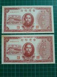 保真堂TC464 金門58年50元 93新中折 品像如圖 馬祖五十圓 伍拾元 歷史價格詳細信息