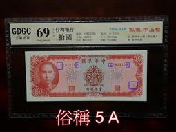 【5A】58年馬祖 拾圓 帶3 無折96新 微黃 十元 10元 台鈔 歷史價格詳細信息