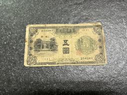 台灣銀行券紫花長號 歷史價格詳細信息