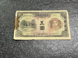 台灣銀行券紫花長號 歷史價格詳細信息