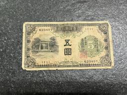 台灣銀行券紫花長號 歷史價格詳細信息